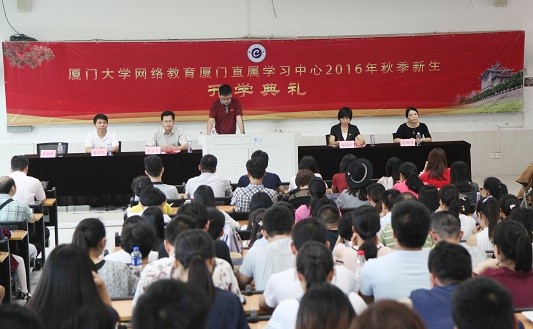 1479457693441073912.jpg 厦门直属学习中心2016年秋季新生开学典礼学生代表发言.jpg