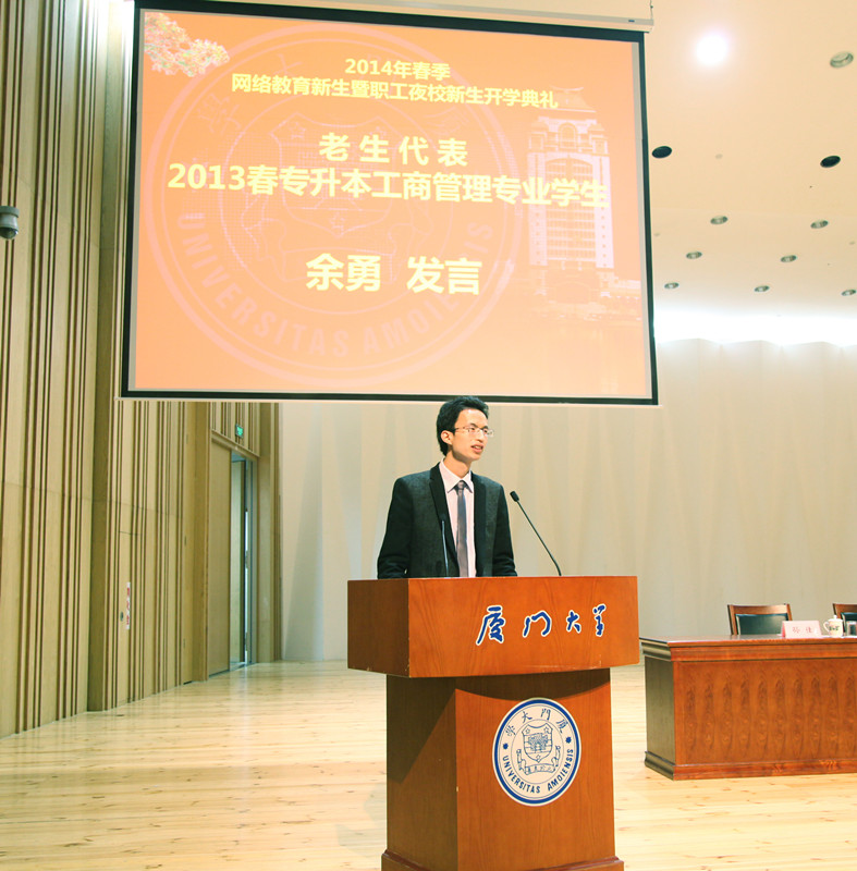 1479885527185052943.jpg 余勇发言_副本.jpg