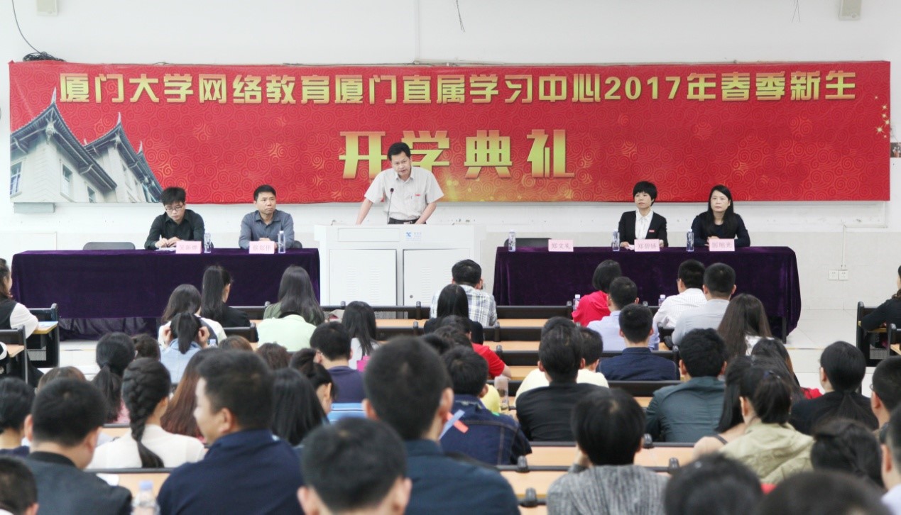 1493194237038065710.jpg 厦门中心2017春开学典礼.jpg