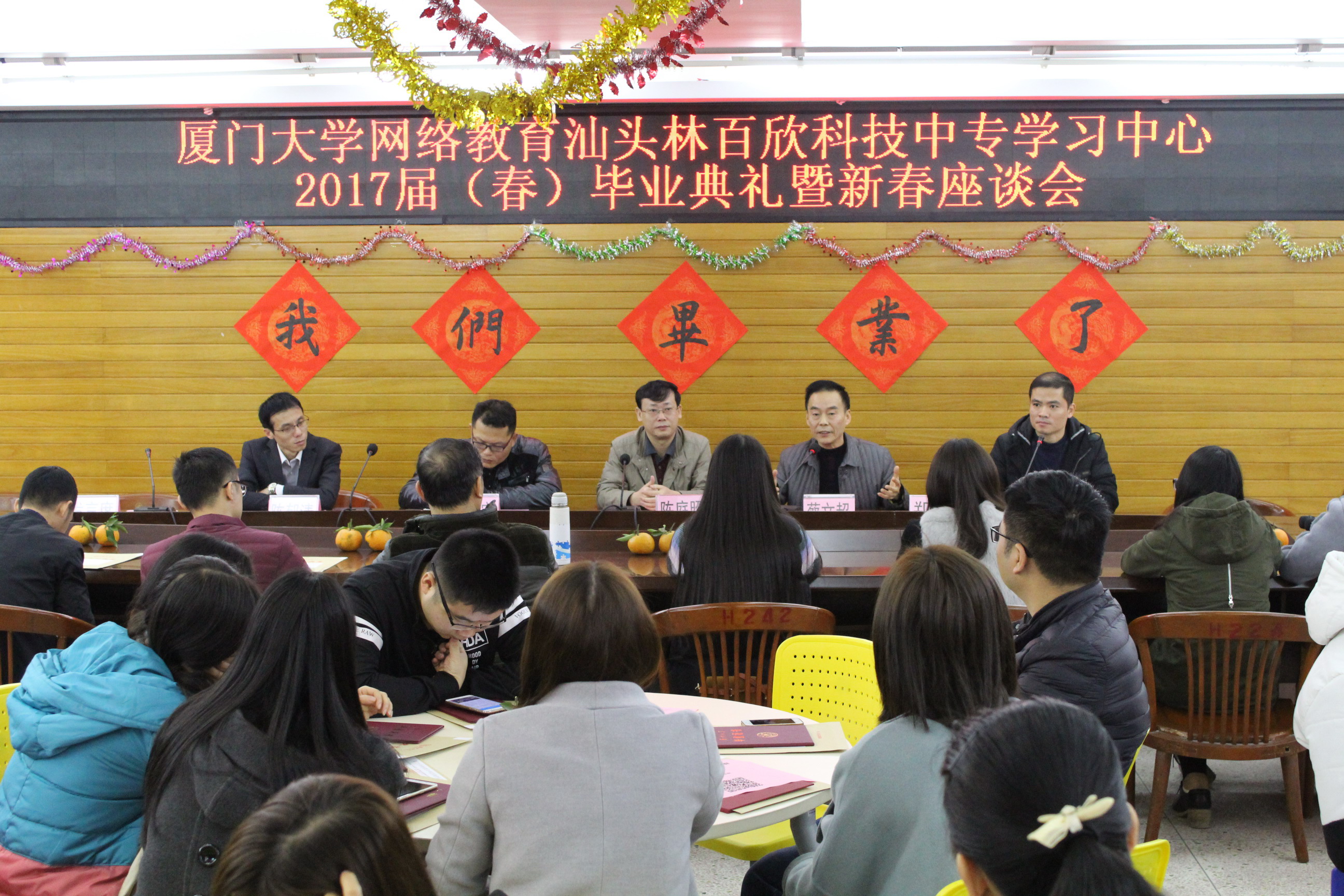 1490604146758095147.jpg 英国正版365中文官网网络教育汕头市林百欣科技中专学习中心举行201612届毕业典礼暨新春座谈会.jpg