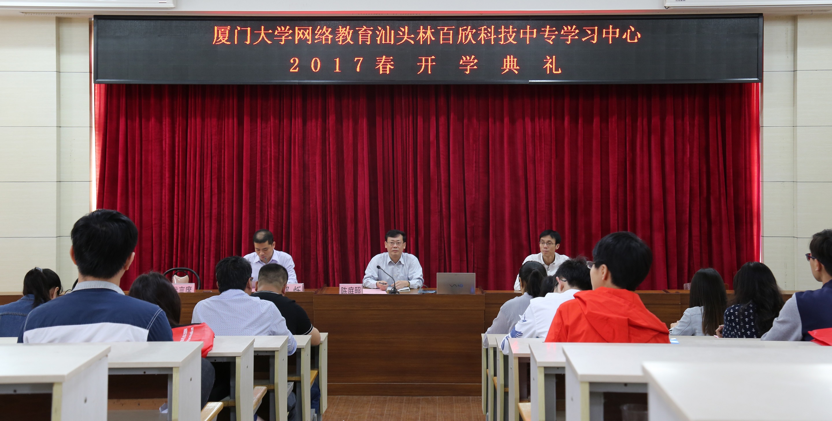 1493273878535028532.jpg 开学典礼现场.jpg